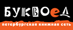 Скидка 10% для новых покупателей в bookvoed.ru! - Аккермановка